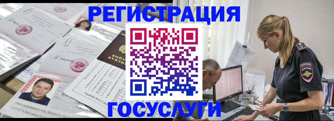 прописка ребенка в Твери